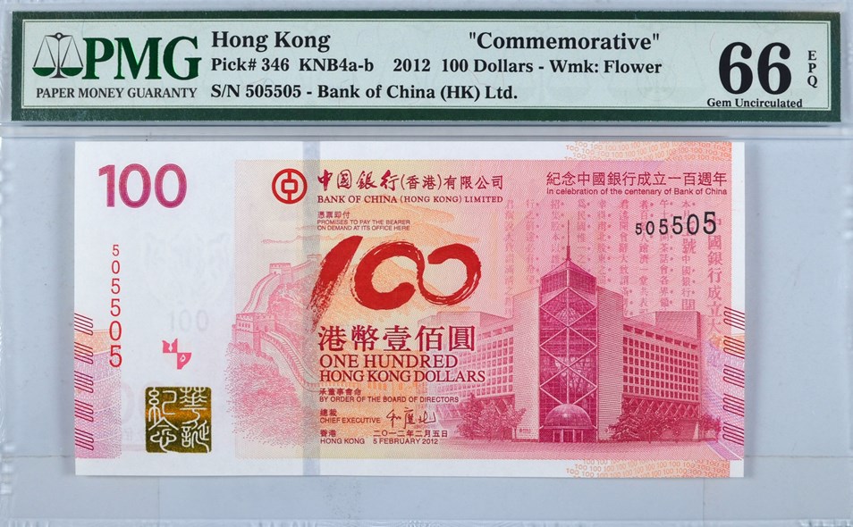 2012年中國銀行（香港）100元成立100週年紀念鈔正面