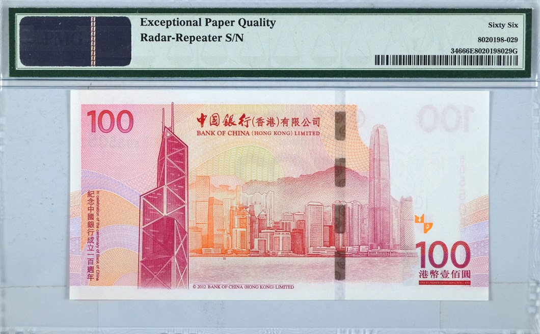 2012年中銀100週年紀念鈔背面