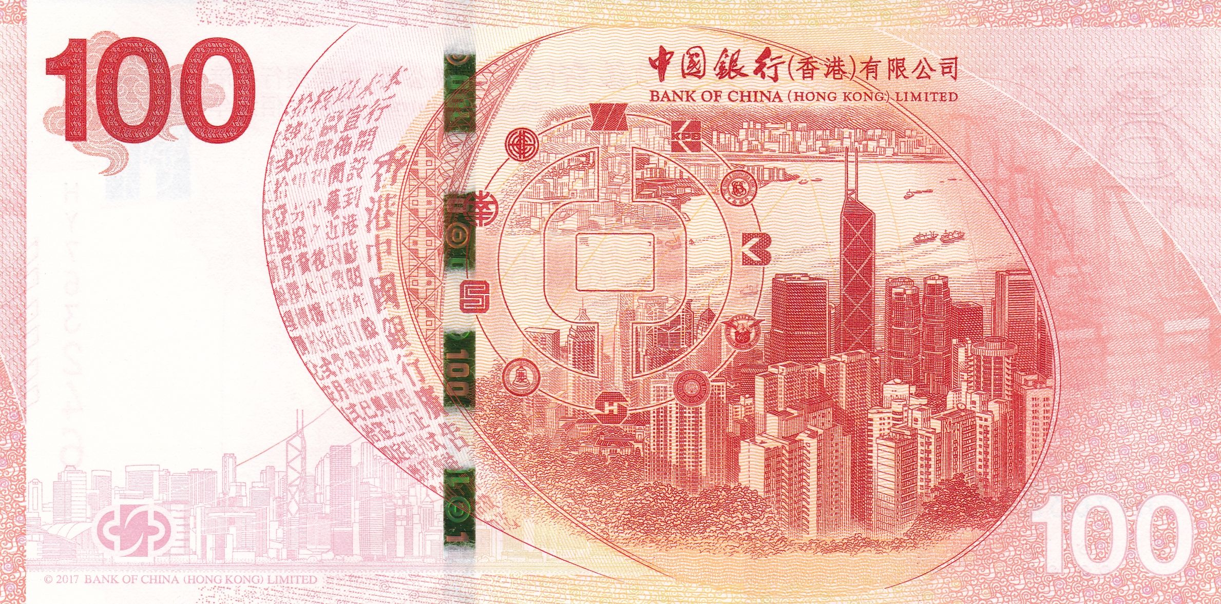 2017年中銀香港100週年紀念鈔背面