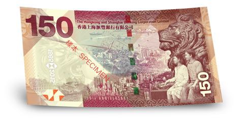 2015年滙豐150元紀念鈔背面