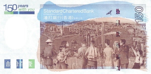 2009年渣打150元紀念鈔背面