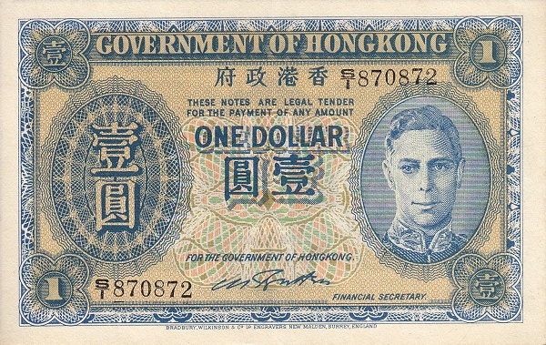 Obverse of the 1940–1941 ND Hong Kong Government $1 “Blue Emperor” (藍皇)