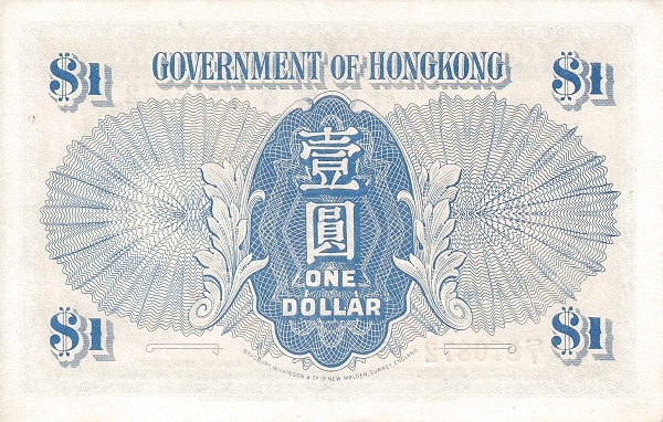 Reverse of Hong Kong Government $1 Blue Emperor (P-316)