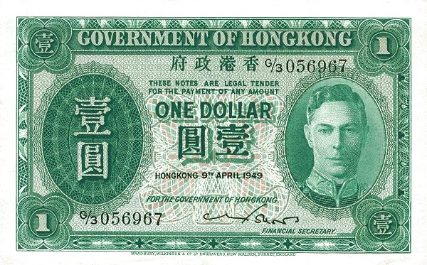 Obverse of the Hong Kong Government $1 “Green Emperor” (綠皇)