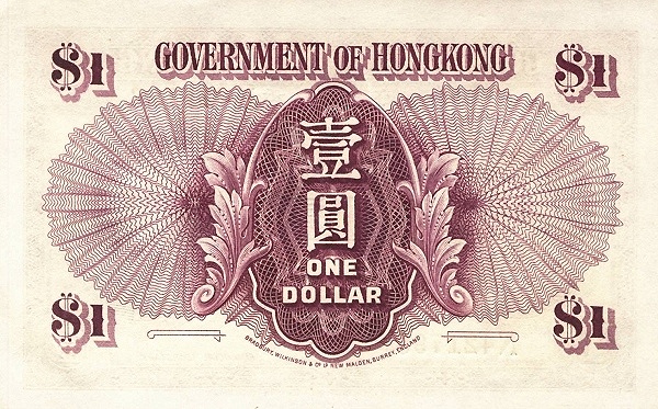 Reverse of Hong Kong Government $1 Purple Emperor (P-312)