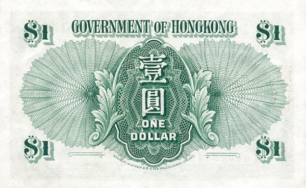 Reverse of Hong Kong Government $1 Queen Elizabeth (P-324A)