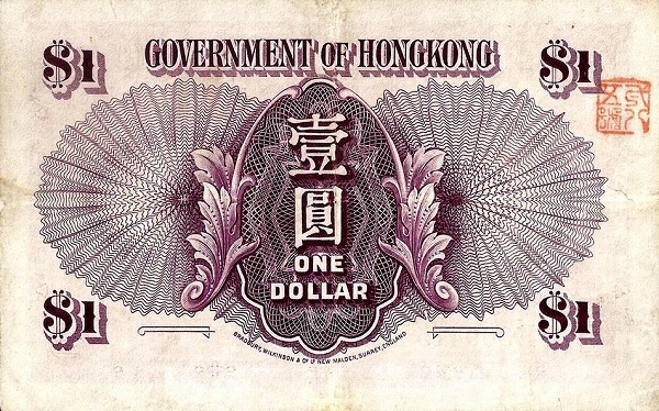 Reverse of Hong Kong Government $1 Whiskered Man (P-311)