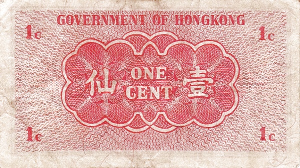 香港政府一仙紙幣（1941年）背面