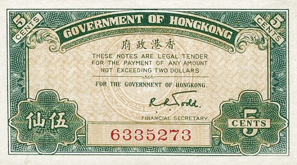 香港政府五仙紙幣（1941年）正面