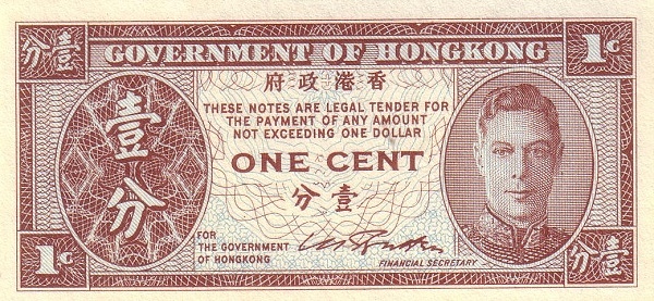 香港政府佐治六世一仙紙幣（1945年）正面