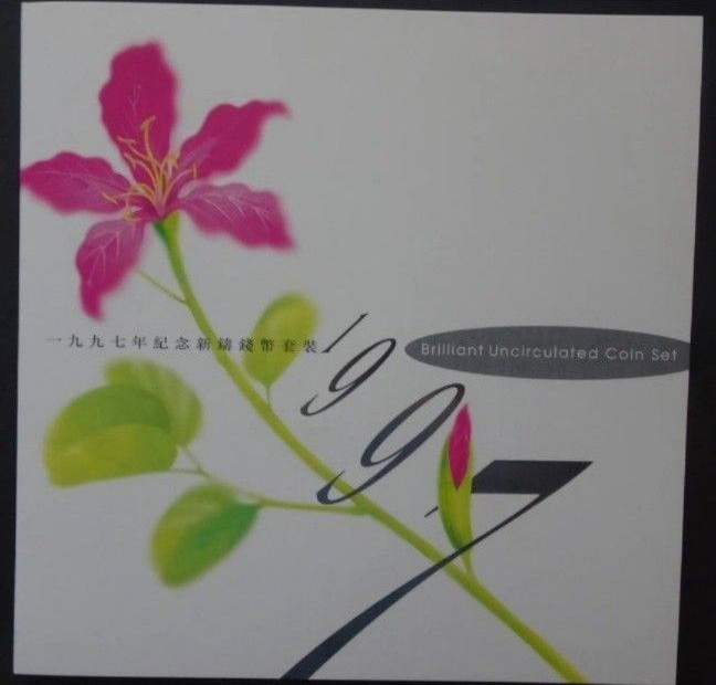 Cover of the 1997 Hong Kong Brilliant Uncirculated commemorative coin set with bauhinia artwork
