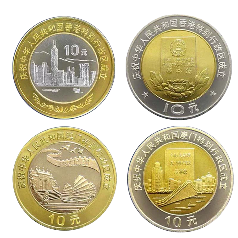 Thematic sides of the four Hong Kong and Macau handover bimetallic 10-yuan coins
