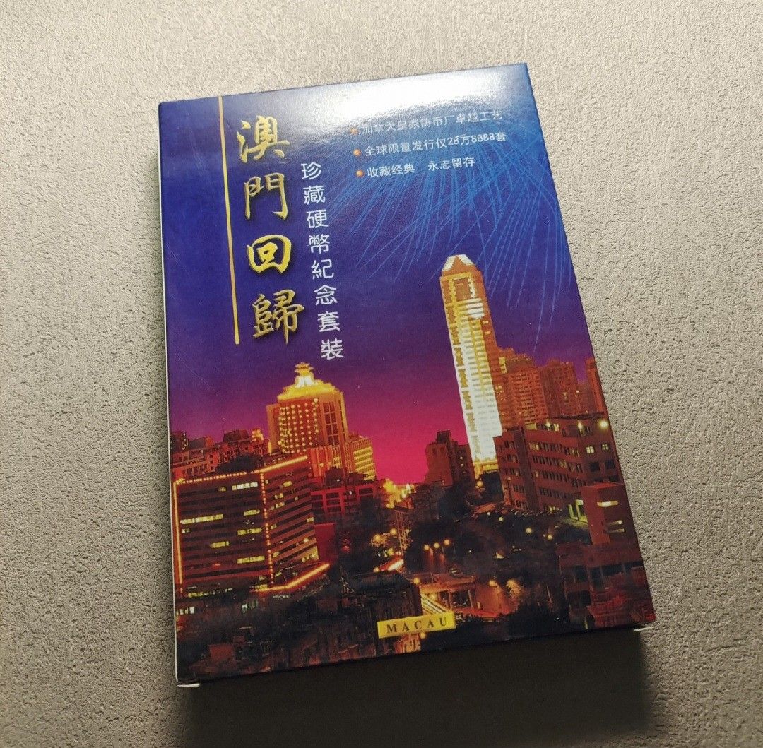 Blue outer box of the 1999 Macau handover commemorative coin set
