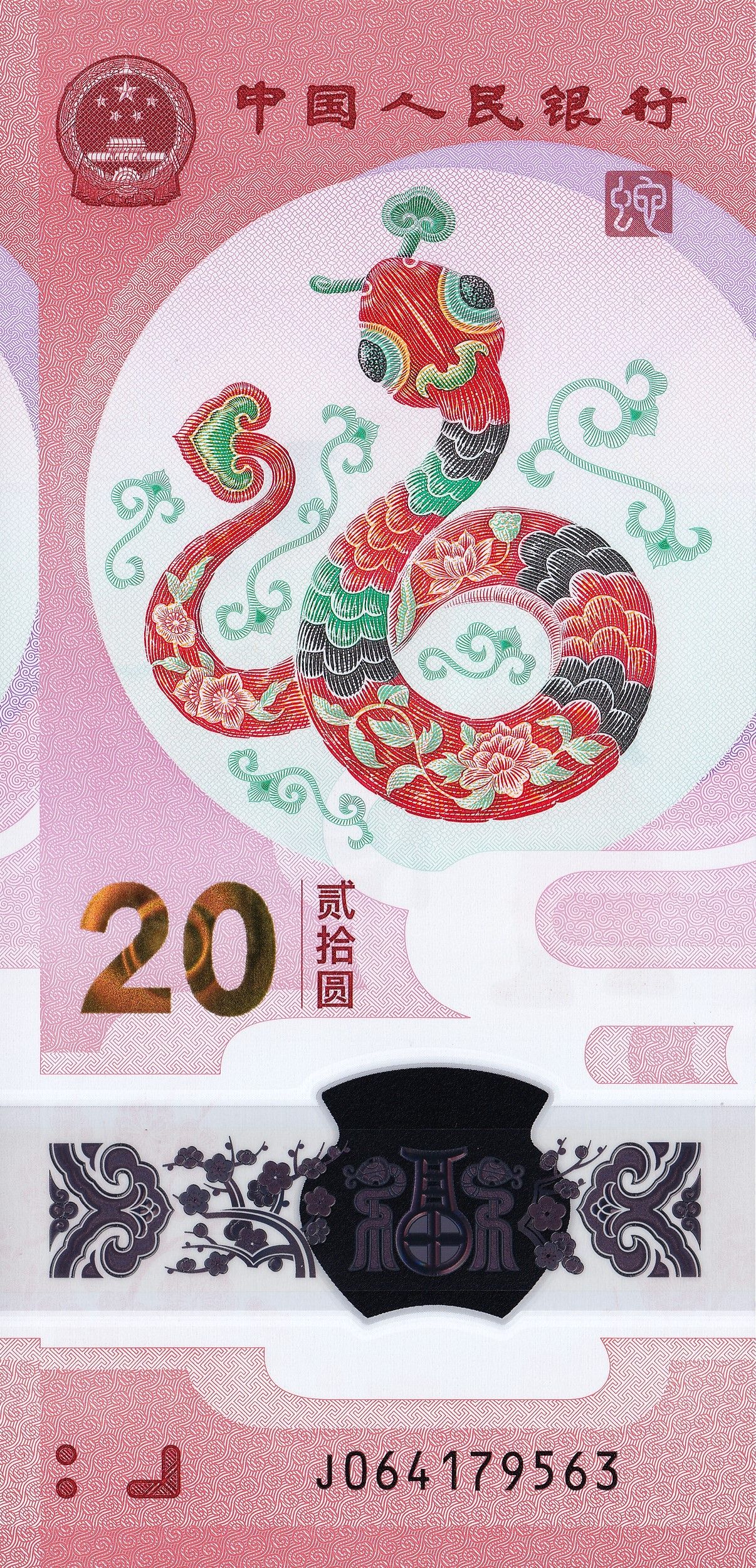 2025年蛇年賀歲紀念鈔正面