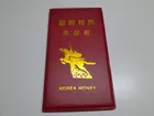 北韓紙幣紀念冊 紅色款 photo 1