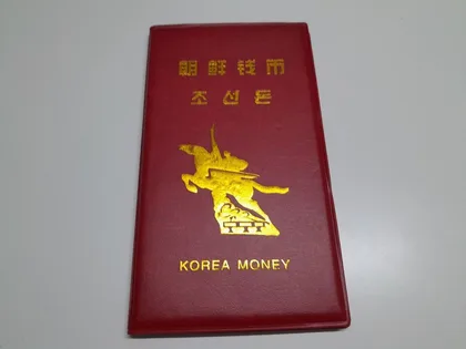 北韓紙幣紀念冊 紅色款