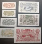 1947年 北韓/朝鮮 第一版紙幣 重印無水印版 1套7張紙幣 photo 2