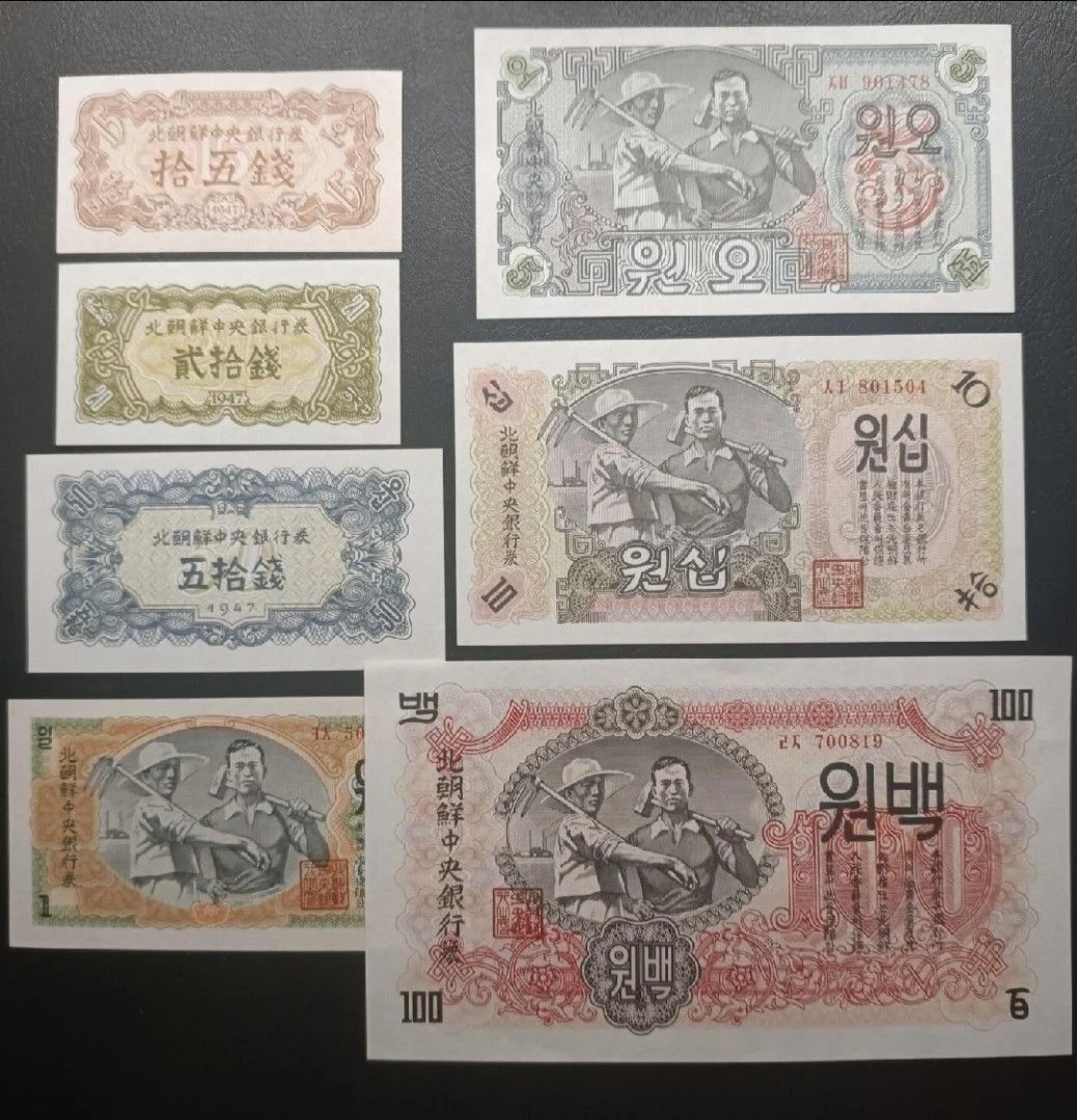 1947年 北韓/朝鮮 第一版紙幣 重印無水印版 1套7張紙幣