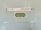 1947年 第一版朝鮮紙幣 15 Won, 20 Won, 50 Won ACG 62 EPQ photo 4