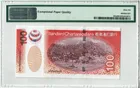 幸運號 2003年 渣打銀行 PMG66 獅子號頭7777 photo 2