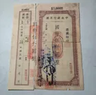 中央銀行本票 5000元 中華民國 1934年8月25日 photo 1