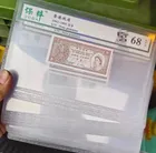 1991年 - 1995年 ND 香港政府 1分紙幣 保粹評級 68分 photo 1
