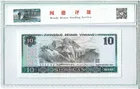罕有號碼 8010 中國人民銀行 NS28888817 聞德評級68EPQ photo 2
