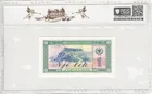 Albania 阿爾巴尼亞 1976年 PCGS67PPQ photo 2