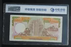 1988年 滙豐銀行 1000元 靚號 AS162811 CMG評級60 photo 2