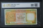 1988年 滙豐銀行 1000元 靚號 AS162811 CMG評級60 photo 1