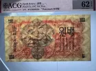 1947年 第一版朝鮮紙幣100 won 水印版 ACG 愛藏 62 EPQ photo 4