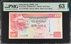 1628號 1994年 滙豐銀行 100元 PMG63 photo 1