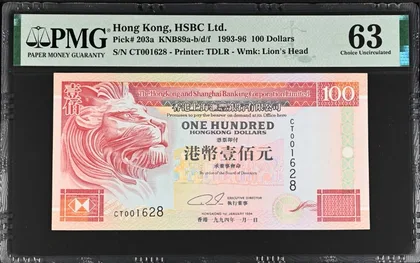 1628號 1994年 滙豐銀行 100元 PMG63
