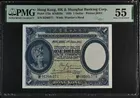 1935年 滙豐銀行 1元 兵頭 PMG55 photo 3