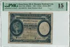 1935年 滙豐銀行 1元 兵頭 PMG15低評 photo 1