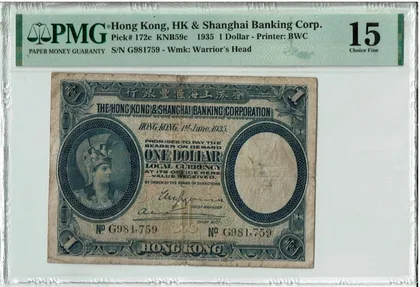 1935年 滙豐銀行 1元 兵頭 PMG15低評