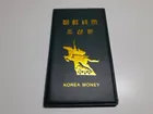 北韓紙幣紀念冊 綠色款 photo 1