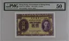 1936年 ND 香港政府1元 紫皇 PMG50 photo 1