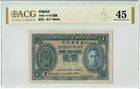 1940 - 1941年 香港政府1元 藍皇 ACG愛藏45 photo 1