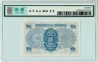 1940 - 1941年 ND 香港政府 1元輔幣 藍皇 保粹評級68EPQ photo 2