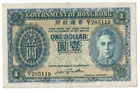 1940 - 1941年 ND 香港政府1元 藍皇 photo 1