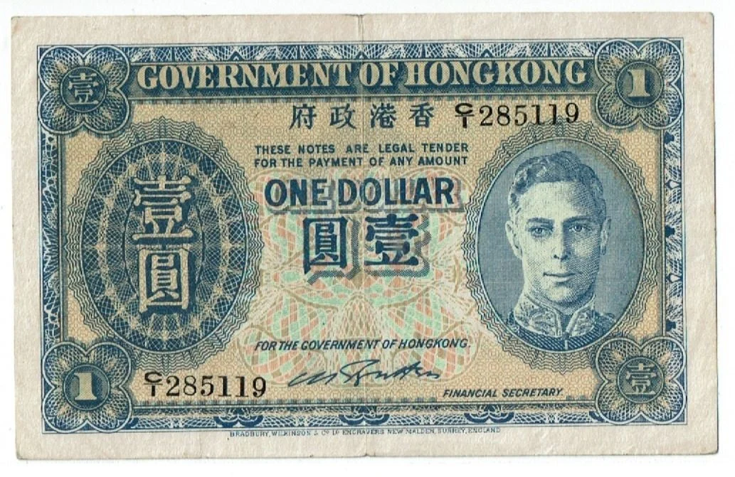 1940 - 1941年 ND 香港政府1元 藍皇
