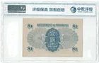 1940 - 41 ND 香港政府1元 藍皇 CMG67 photo 2