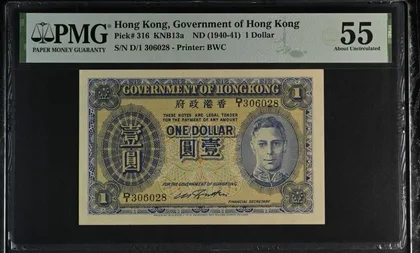1940-1941年 ND 香港政府1元 藍皇 PMG55