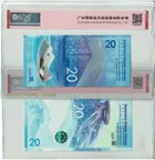 靚號 2022年 北京冬奧紀念鈔 20元 不散賣 photo 2