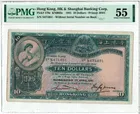 1941年 滙豐銀行 10元 大棉胎 PMG55 photo 1