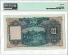 1941年 滙豐銀行 10元 大棉胎 PMG55 photo 2