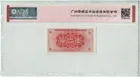 1941年 香港政府1仙輔幣 ACG愛藏65EPQ photo 2