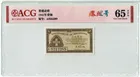 1941年 香港政府1仙輔幣 ACG愛藏65EPQ photo 3