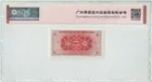 1941年 香港政府1仙輔幣 ACG愛藏65EPQ photo 4